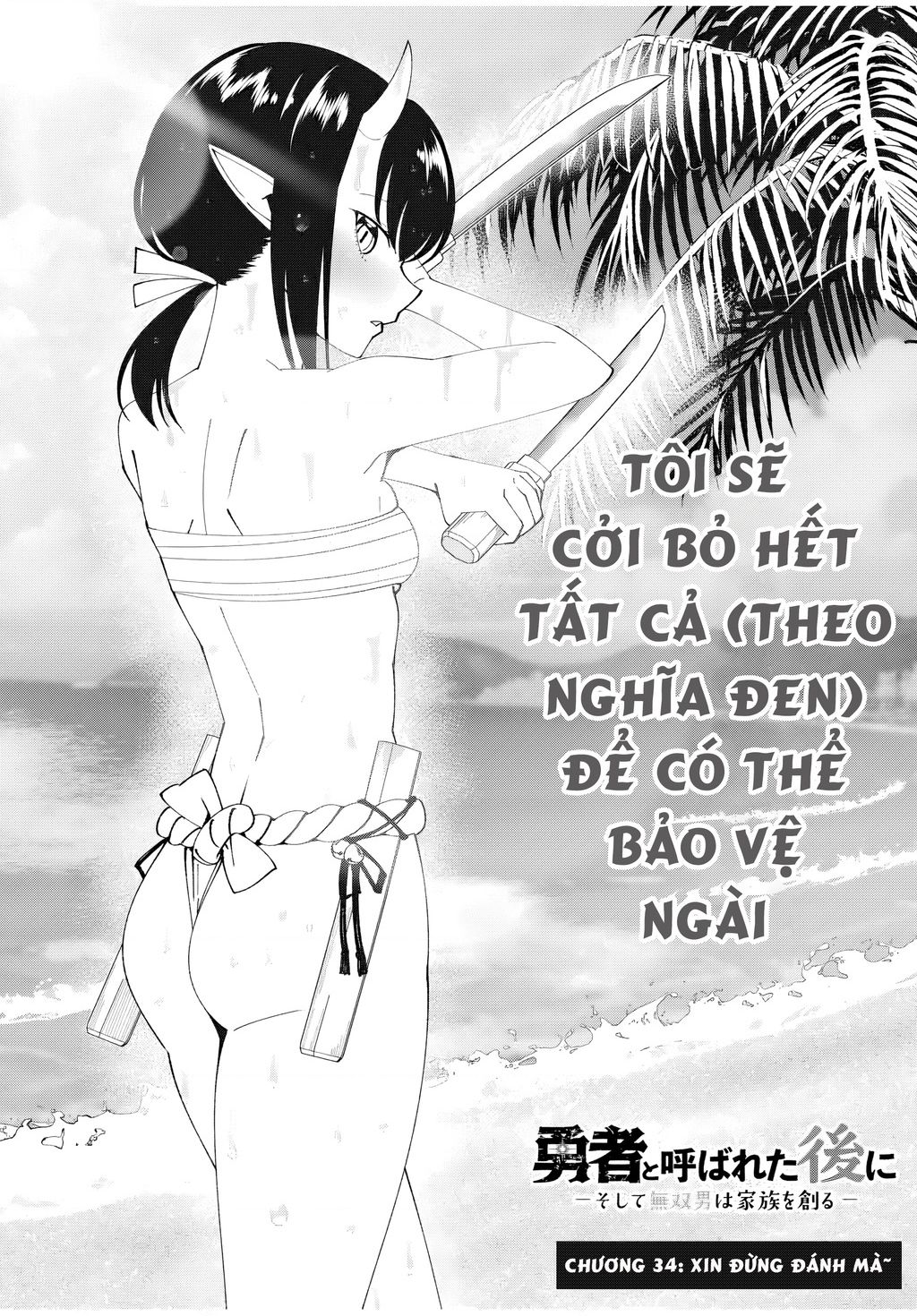 Yuusha to Yobareta Nochi ni: Soshite Musou Otoko wa Kazoku wo Tsukuru - Chapter 34 - Page 3