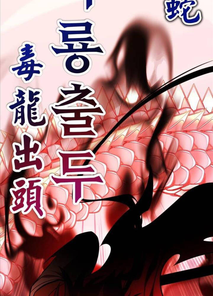 Tôi Đã Giết Tuyển Thủ Học Viện Chapter 49 - Trang 216