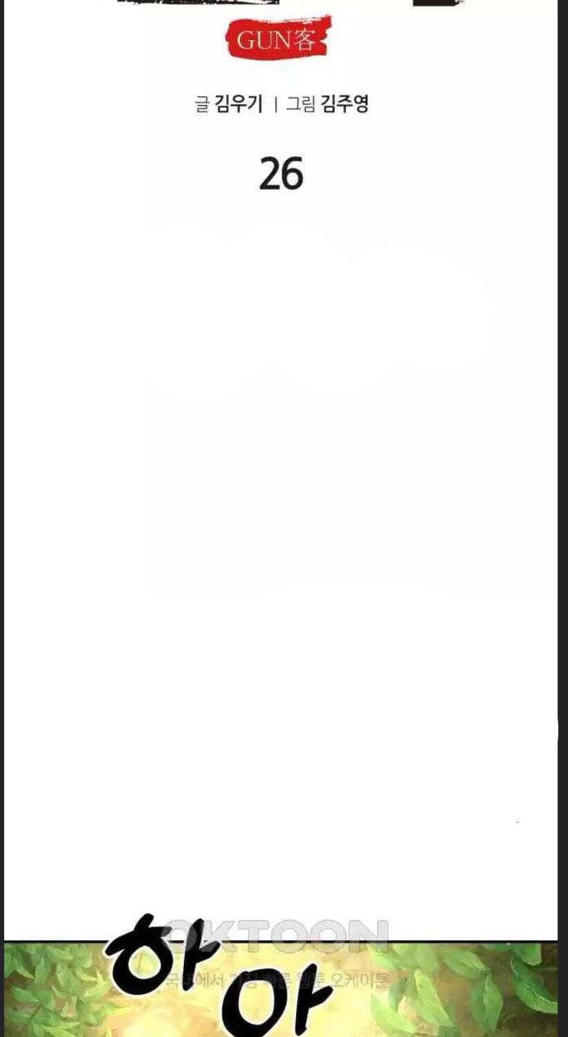 Tay Súng Chinh Phục Võ Lâm - Chapter 26 - Page 55