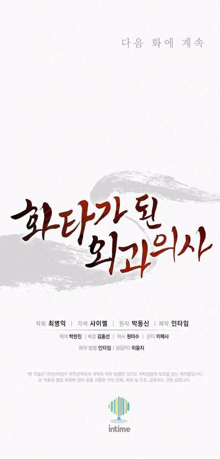 Trọng Sinh Thành Thần Y Thời Tam Quốc - Chapter 127 - Page 69