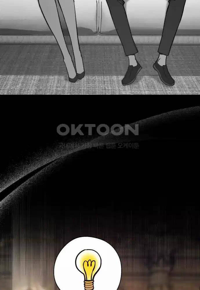 Quỷ Troll Mạnh Nhất Thế Giới - Chapter 100 - Page 142