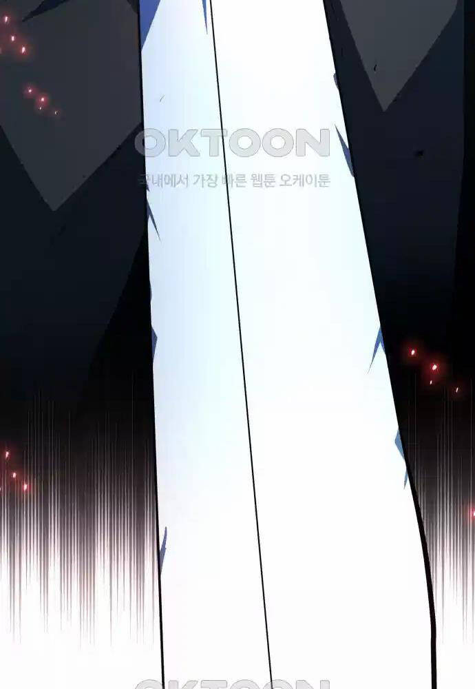 Quỷ Troll Mạnh Nhất Thế Giới - Chapter 100 - Page 83