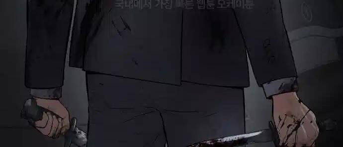 Đặc Vụ Song Sinh - Chapter 91 - Page 116