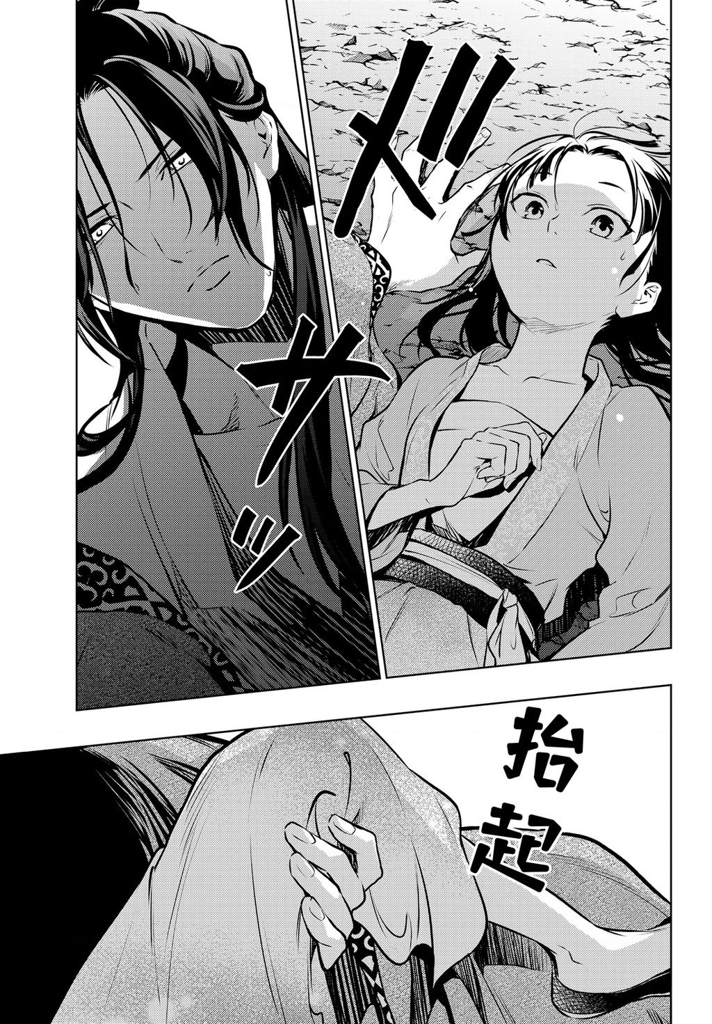 Độc thoại của người dược sĩ - Chapter 63 - Page 26