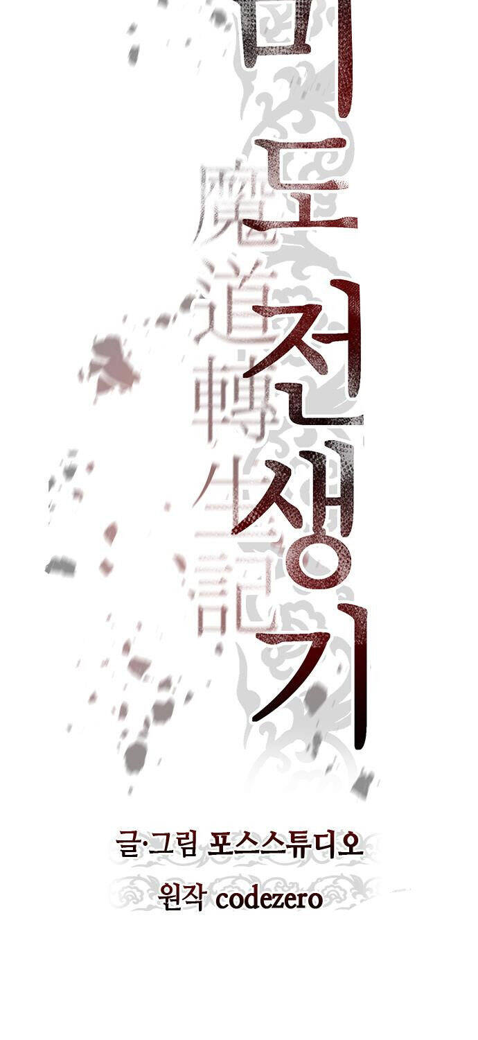 Ma Đạo Chuyển Sinh Ký - Chapter 82 - Page 59