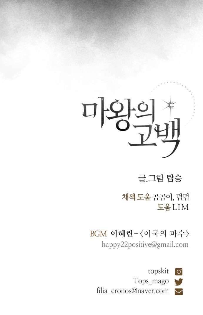 Bạn Học Của Tôi Là Lính Đánh Thuê - Chapter 204 - Page 121