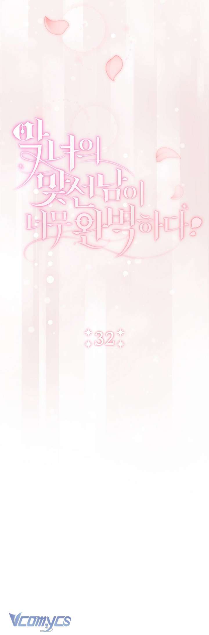 Majo Taisen - The War of Greedy Witches - Chapter 31 - Page 268