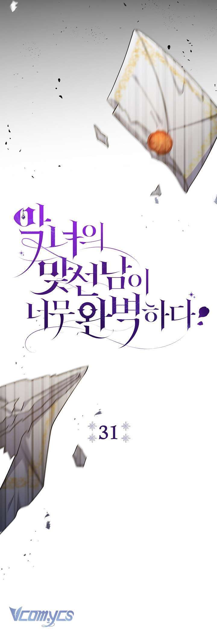 Majo Taisen - The War of Greedy Witches - Chapter 31 - Page 339