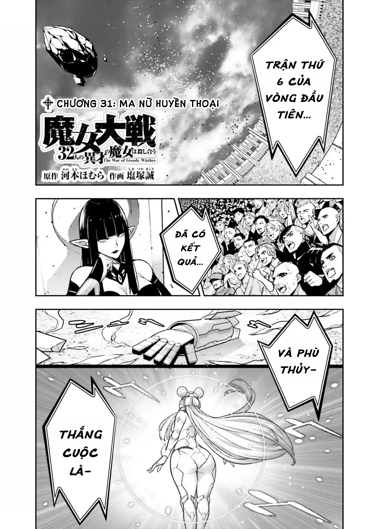 Majo Taisen - The War of Greedy Witches - Chapter 31 - Page 604