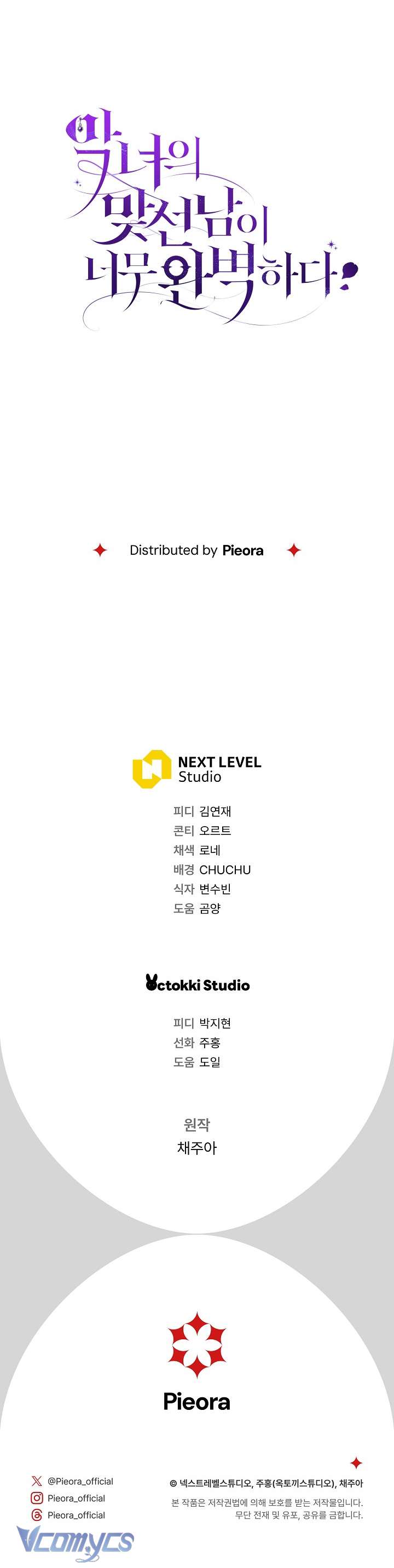 Majo Taisen - The War of Greedy Witches - Chapter 32 - Page 169