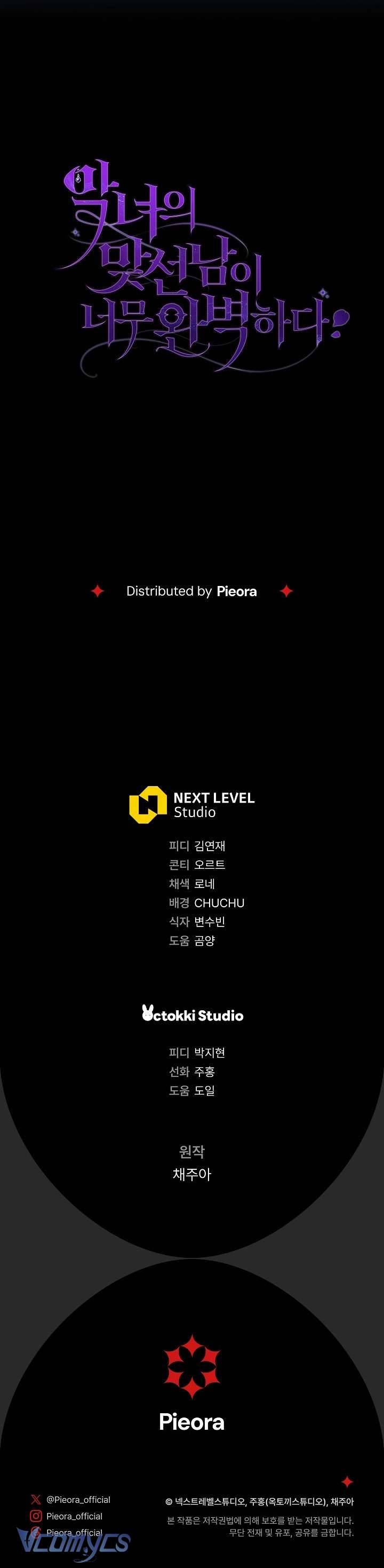 Majo Taisen - The War of Greedy Witches - Chapter 32 - Page 509