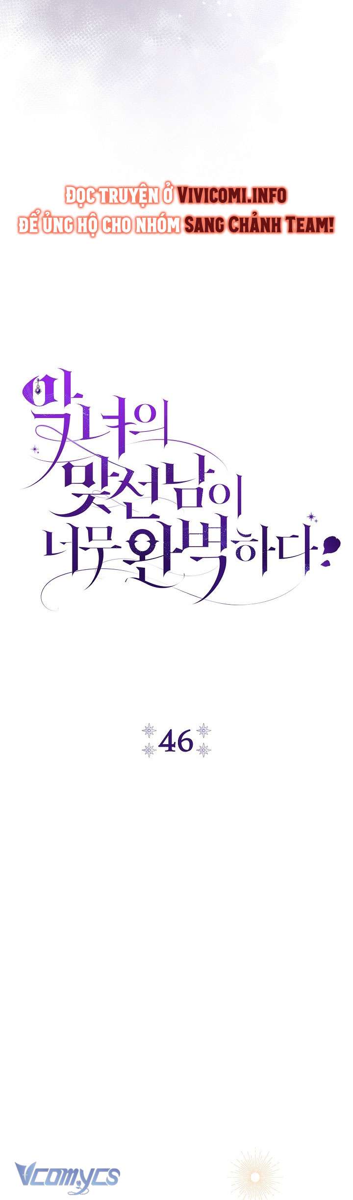 Majo Taisen - The War of Greedy Witches - Chapter 34 - Page 86