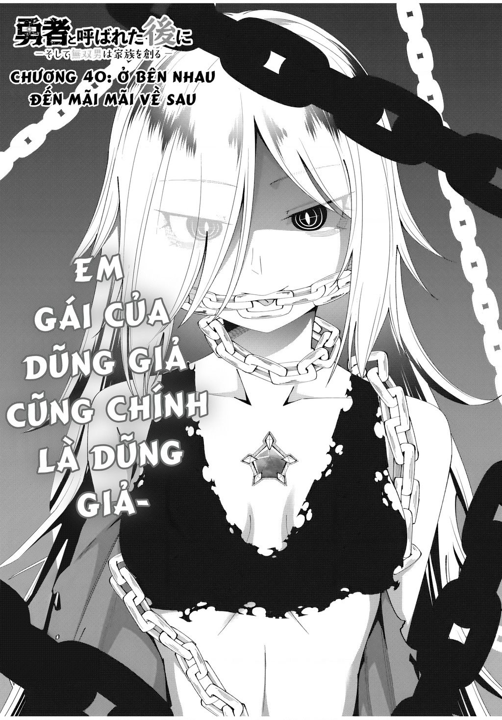 Yuusha to Yobareta Nochi ni: Soshite Musou Otoko wa Kazoku wo Tsukuru - Chapter 40 - Page 3