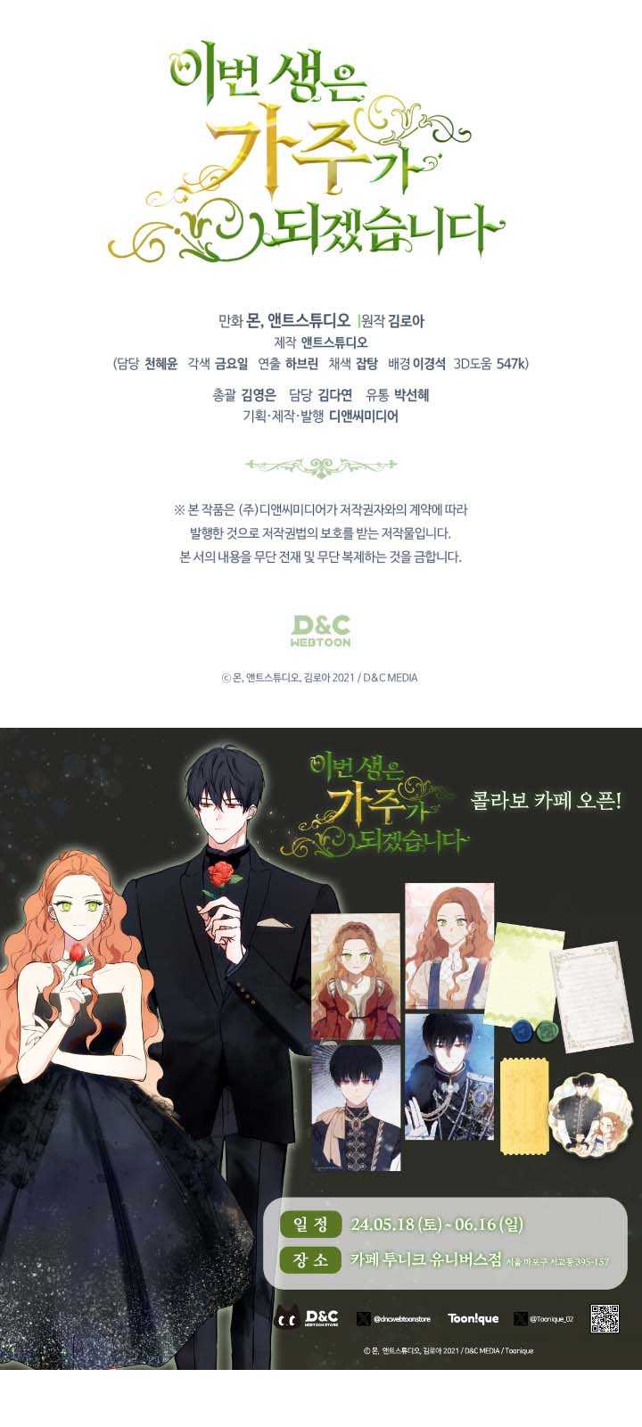 Vạn Cổ Tối Cường Tông - Chapter 356 - Page 76