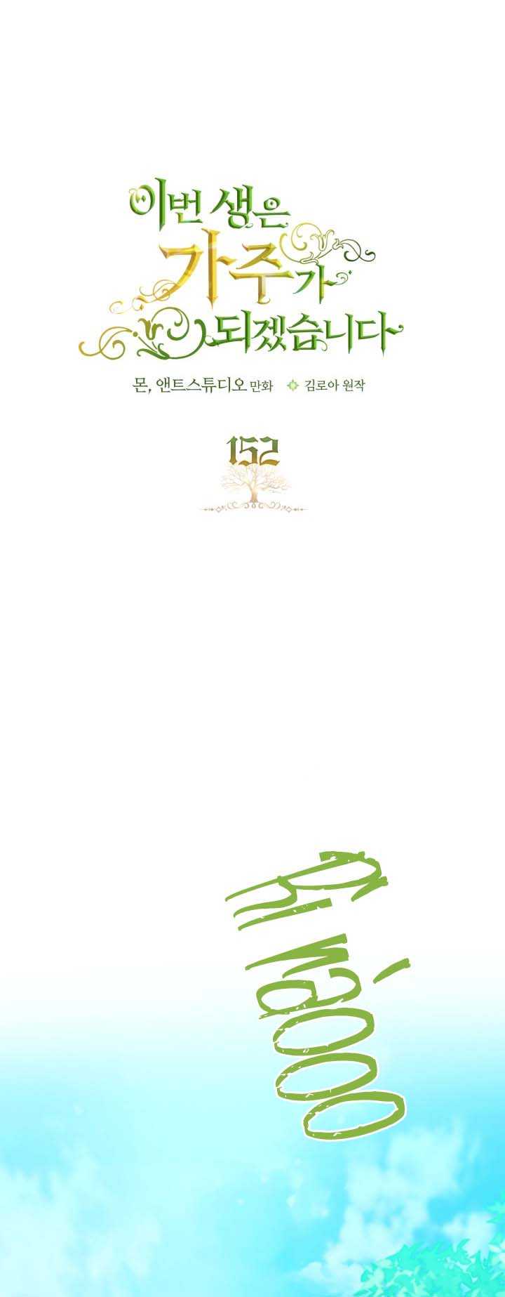 Vạn Cổ Tối Cường Tông - Chapter 356 - Page 9