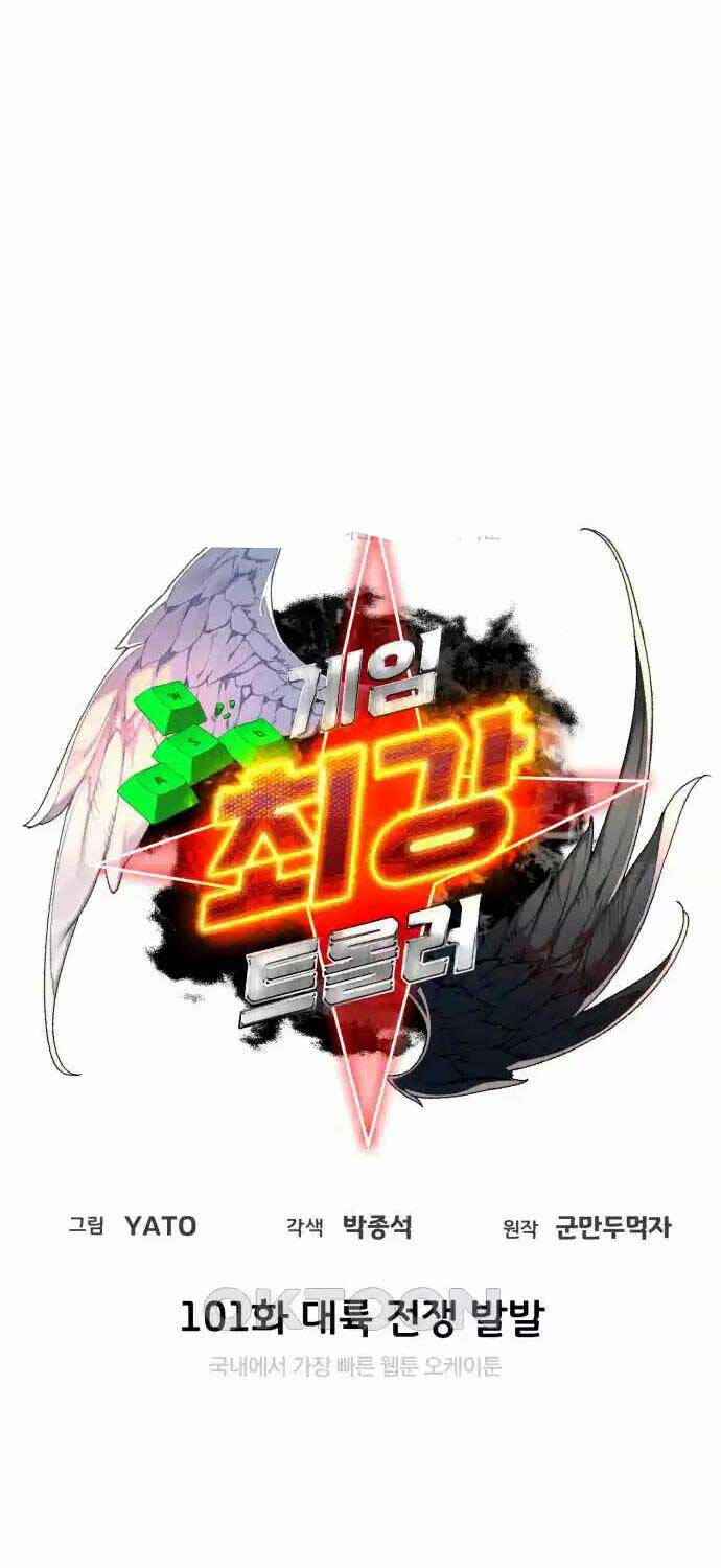 Quỷ Troll Mạnh Nhất Thế Giới - Chapter 101 - Page 19