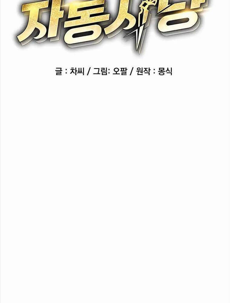 Đi Săn Tự Động Bằng Phân Thân - Chapter 109 - Page 20