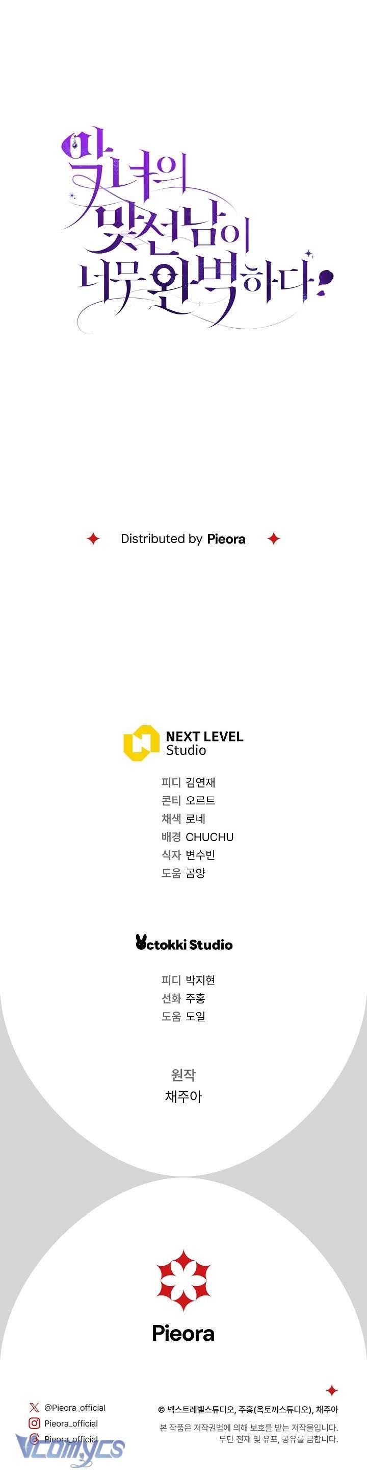 Không Chỉ Là Bắt Nạt Chapter 149 - Trang 120