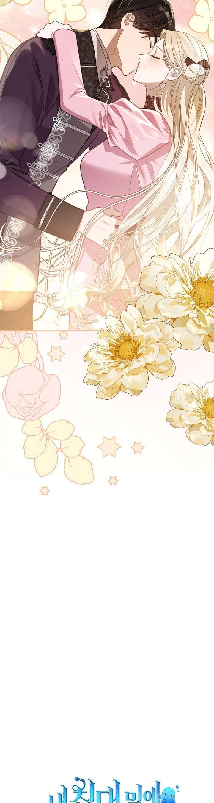 Không Chỉ Là Bắt Nạt Chapter 149 - Trang 463