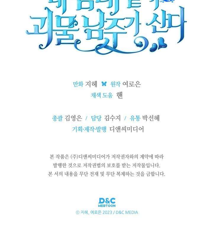 Không Chỉ Là Bắt Nạt Chapter 149 - Trang 464