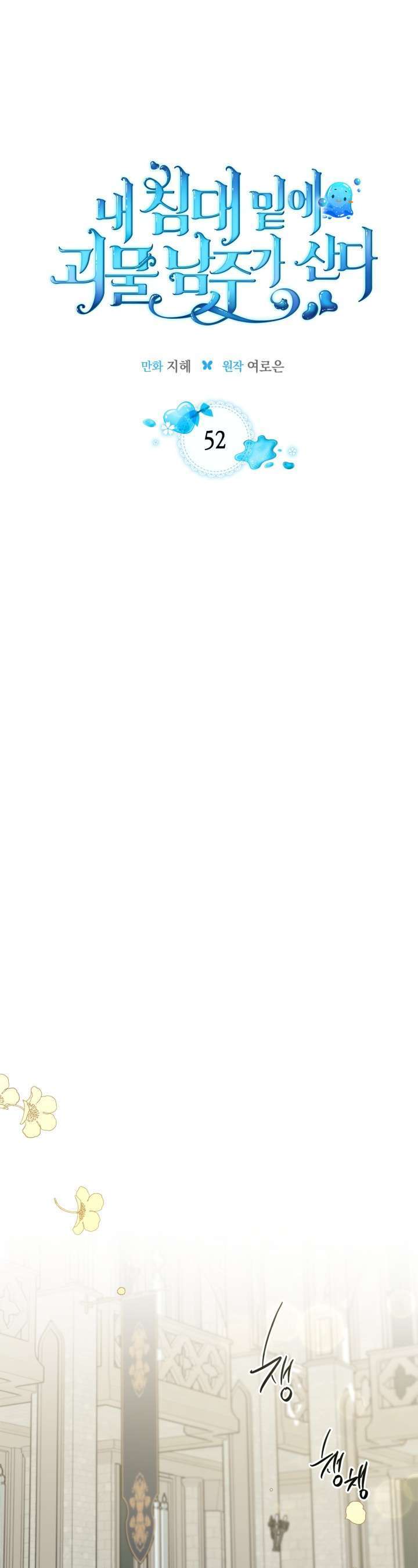 Không Chỉ Là Bắt Nạt Chapter 149 - Trang 473