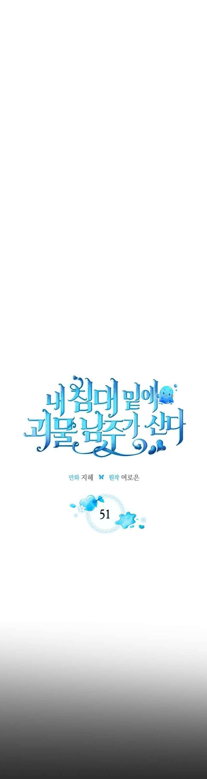 Không Chỉ Là Bắt Nạt Chapter 149 - Trang 524