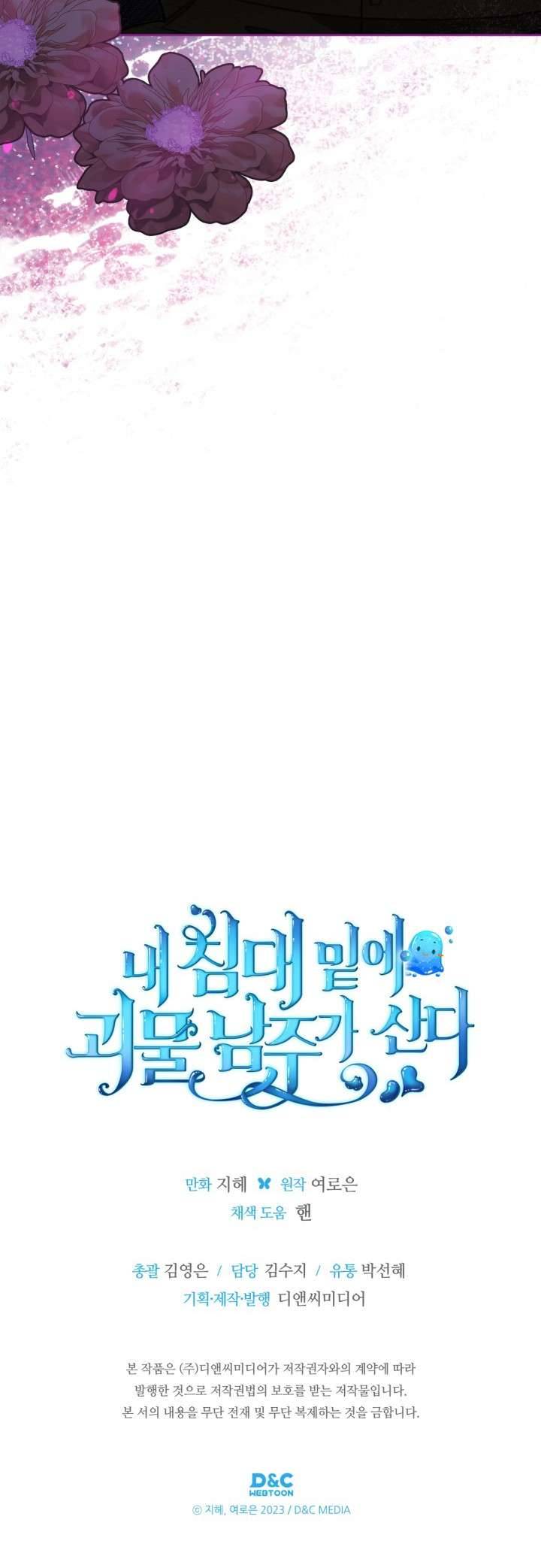 Không Chỉ Là Bắt Nạt Chapter 149 - Trang 549