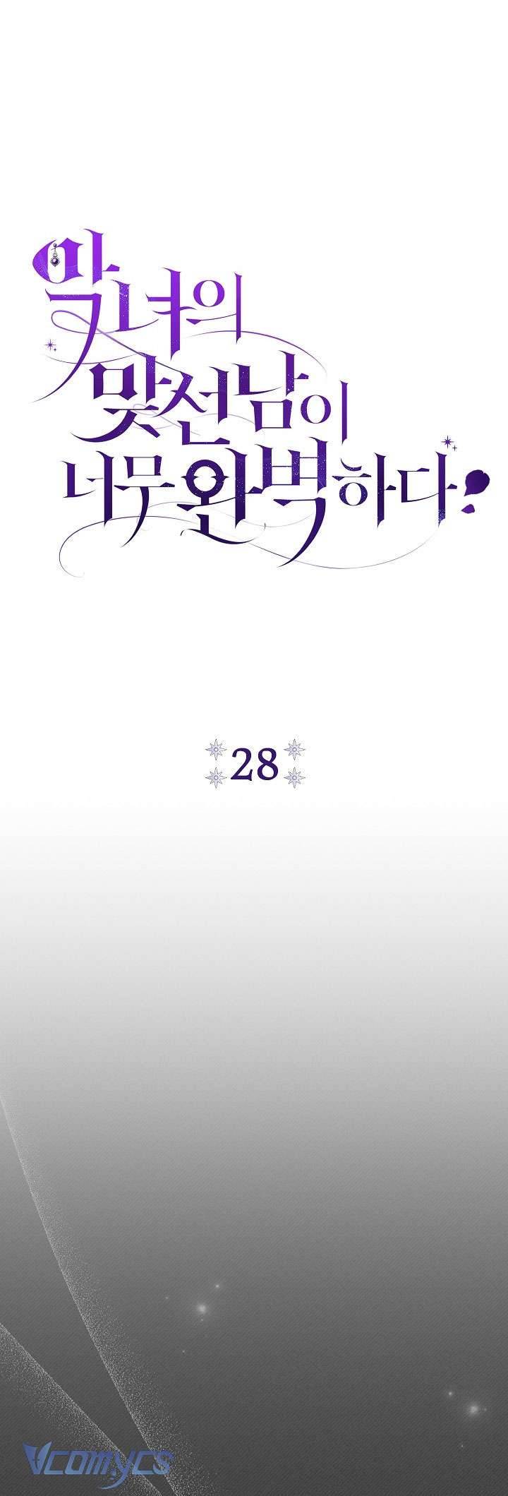 Không Chỉ Là Bắt Nạt Chapter 149 - Trang 86