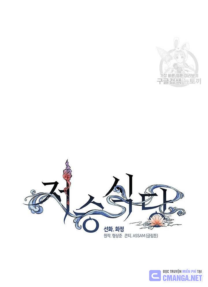 Isshou Senkin - Chapter 30 - Page 108