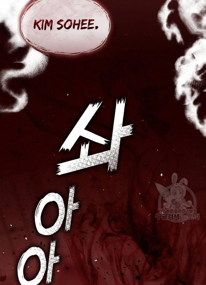 Isshou Senkin - Chapter 30 - Page 119