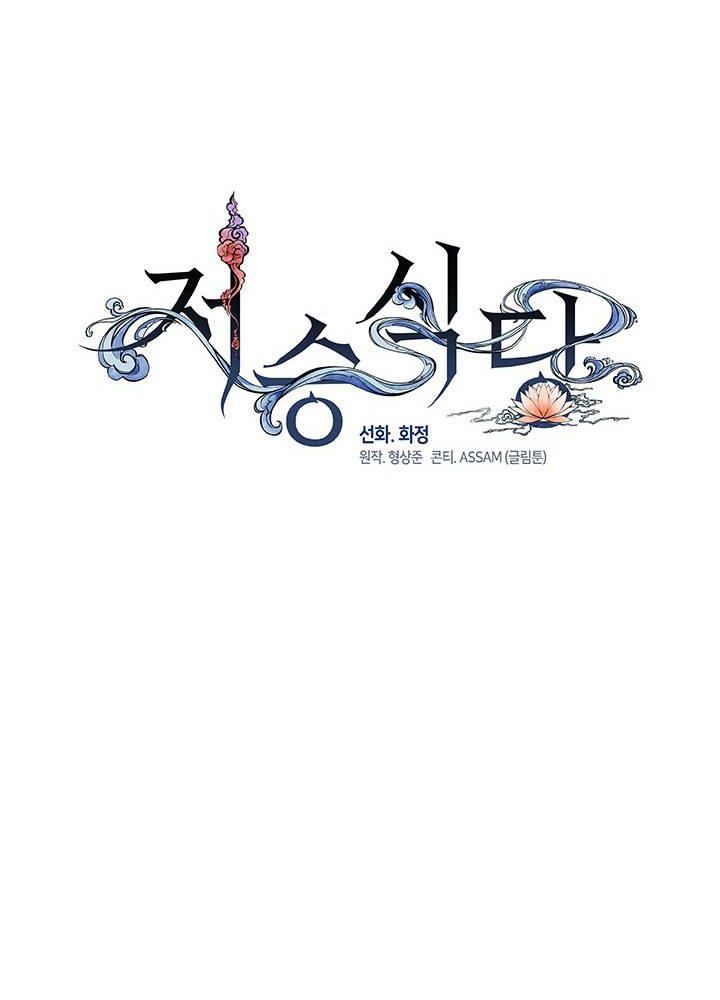 Isshou Senkin - Chapter 30 - Page 179