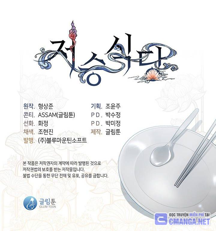 Isshou Senkin - Chapter 30 - Page 332