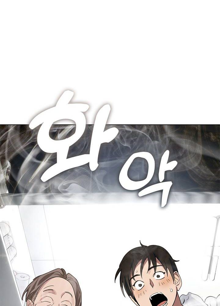 Isshou Senkin - Chapter 30 - Page 380