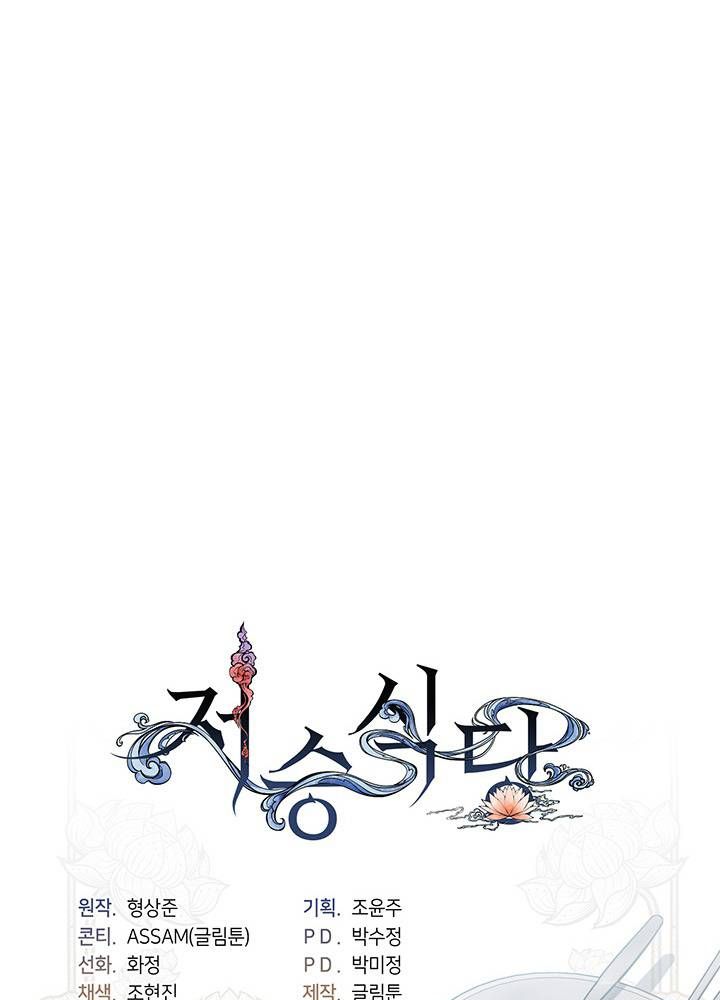 Isshou Senkin - Chapter 30 - Page 518