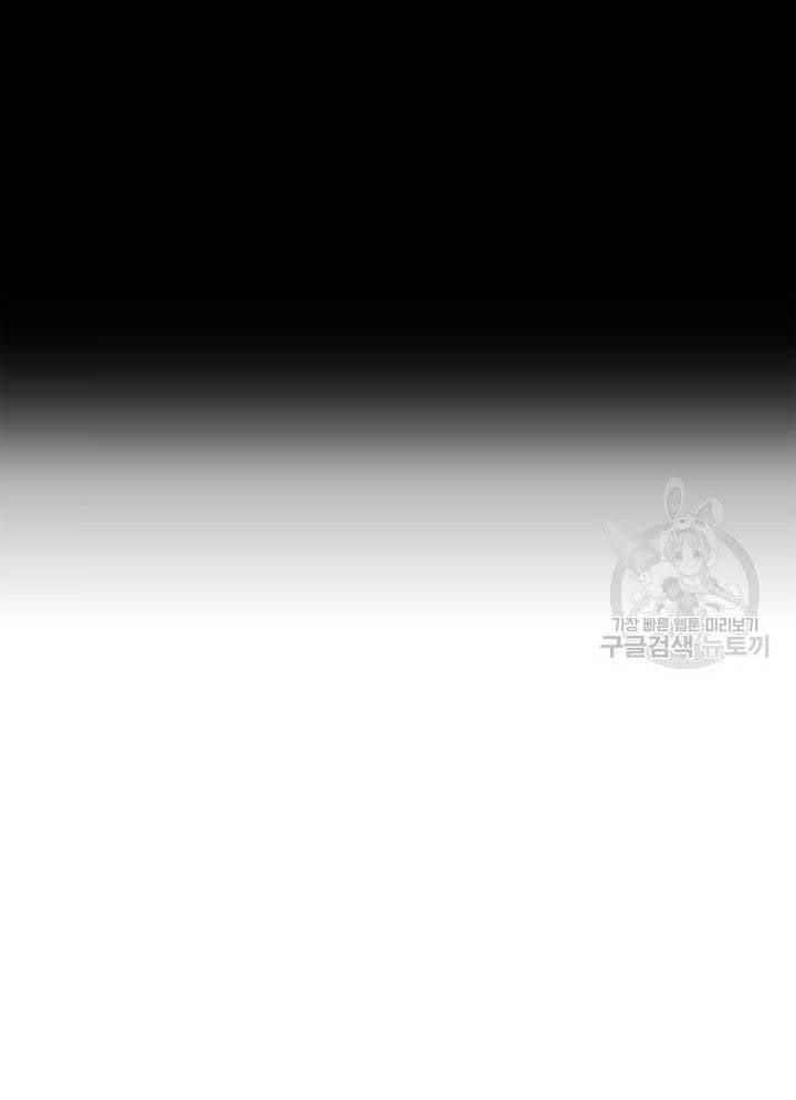 Isshou Senkin - Chapter 30 - Page 80