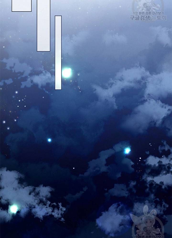 Isshou Senkin - Chapter 31 - Page 146