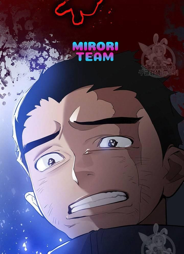 Isshou Senkin - Chapter 31 - Page 29