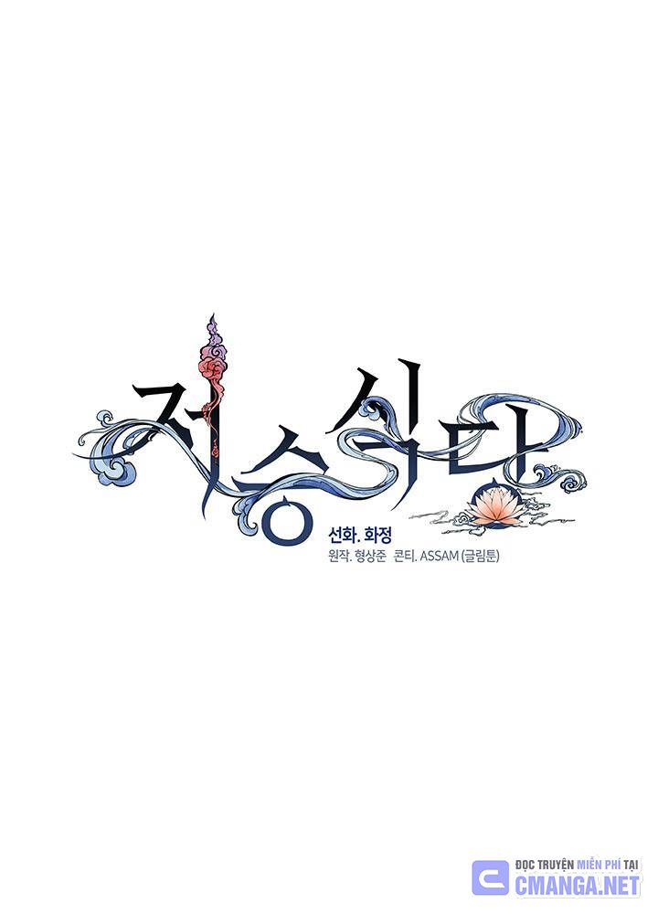 Isshou Senkin - Chapter 31 - Page 379