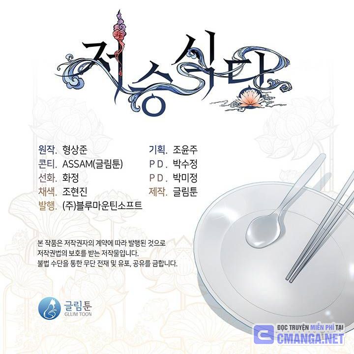 Isshou Senkin - Chapter 31 - Page 418