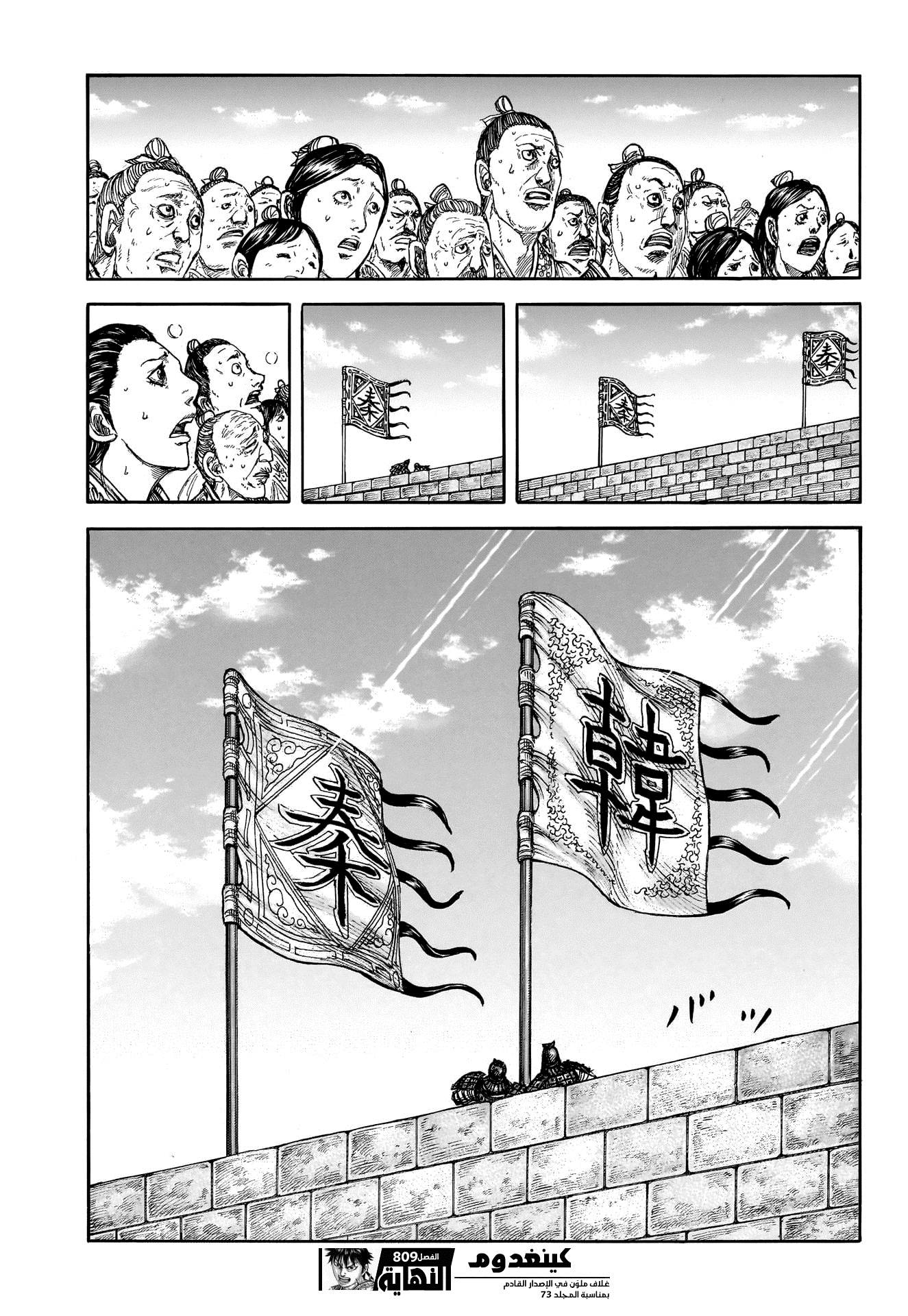 Kingdom - Vương Giả Thiên Hạ - Chapter 809 - Page 18