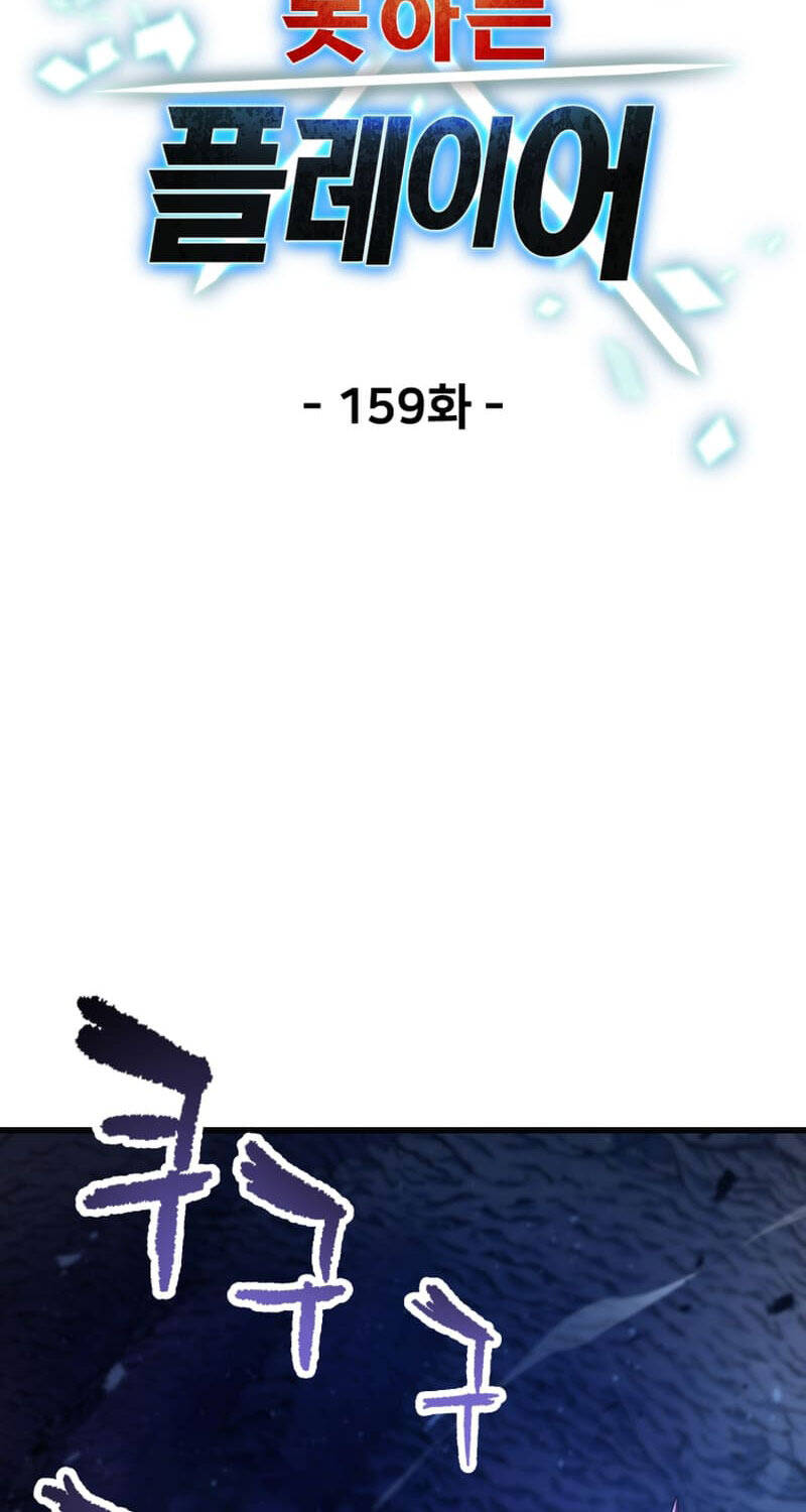 Người Chơi Không Thể Thăng Cấp - Chapter 159 - Page 24