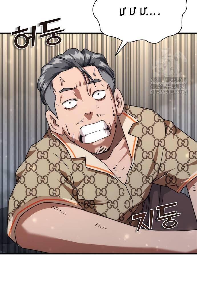 Mạt Thế Zombie 82-08 - Chapter 31 - Page 71