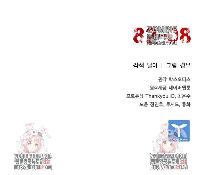 Mạt Thế Zombie 82-08 - Chapter 32 - Page 157