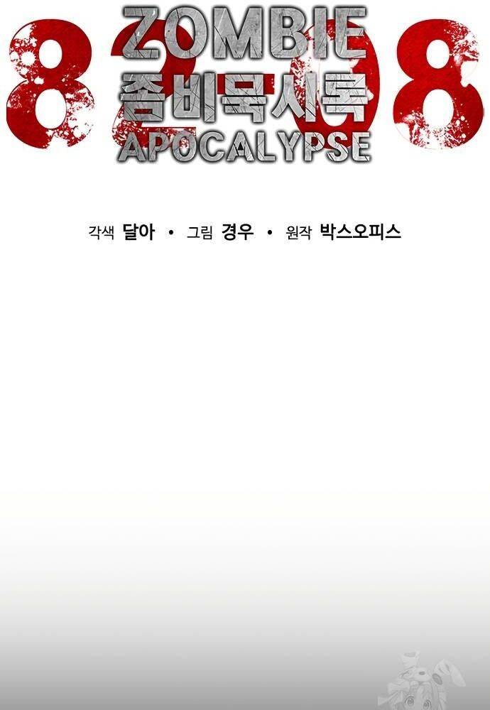 Mạt Thế Zombie 82-08 - Chapter 32 - Page 28