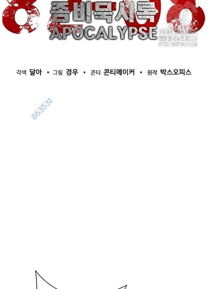 Mạt Thế Zombie 82-08 - Chapter 35 - Page 76