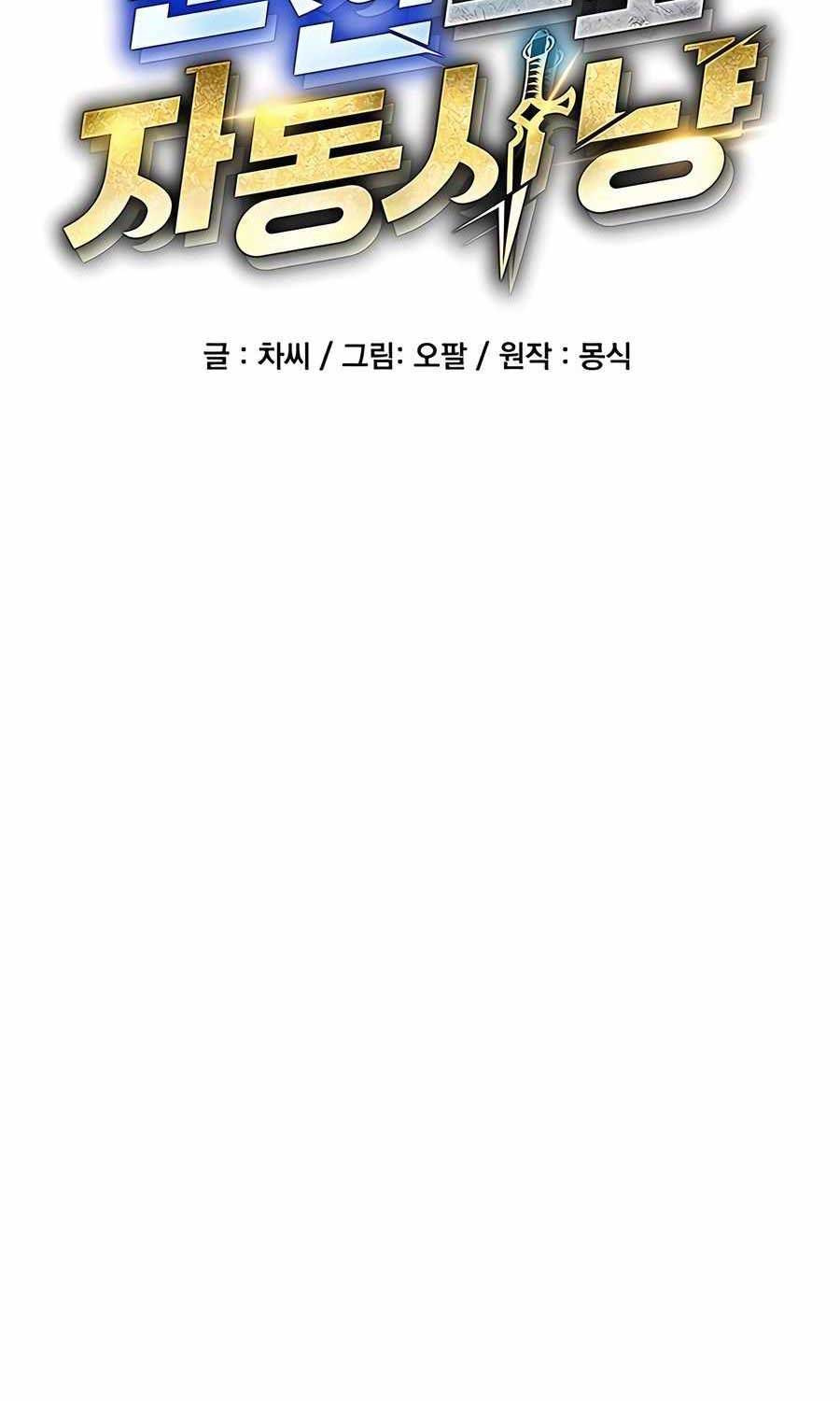 Đi Săn Tự Động Bằng Phân Thân - Chapter 110 - Page 14