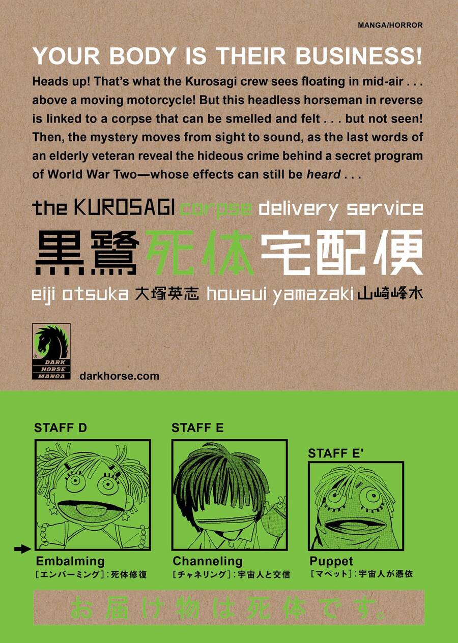 The Kurosagi corpse delivery service - Chapter 50 - Page 28