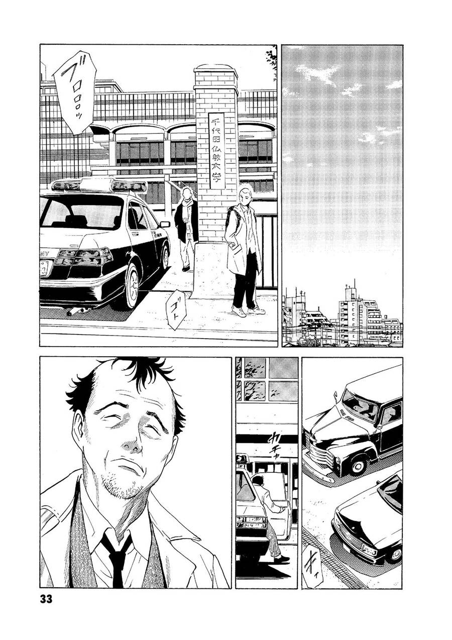 The Kurosagi corpse delivery service - Chapter 52 - Page 5