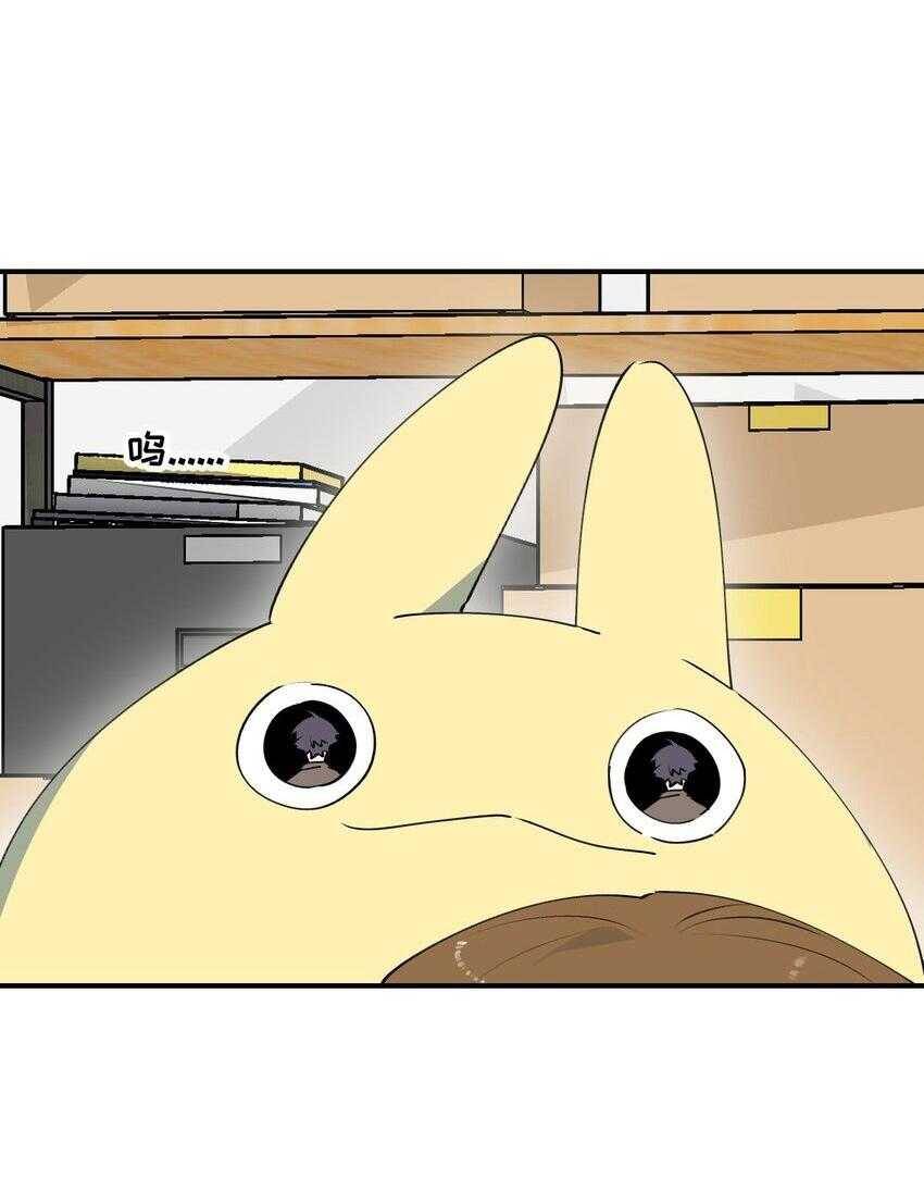 Ma Vương Đại Nhân Luôn Trêu Chọc Tôi - Chapter 76 - Page 26