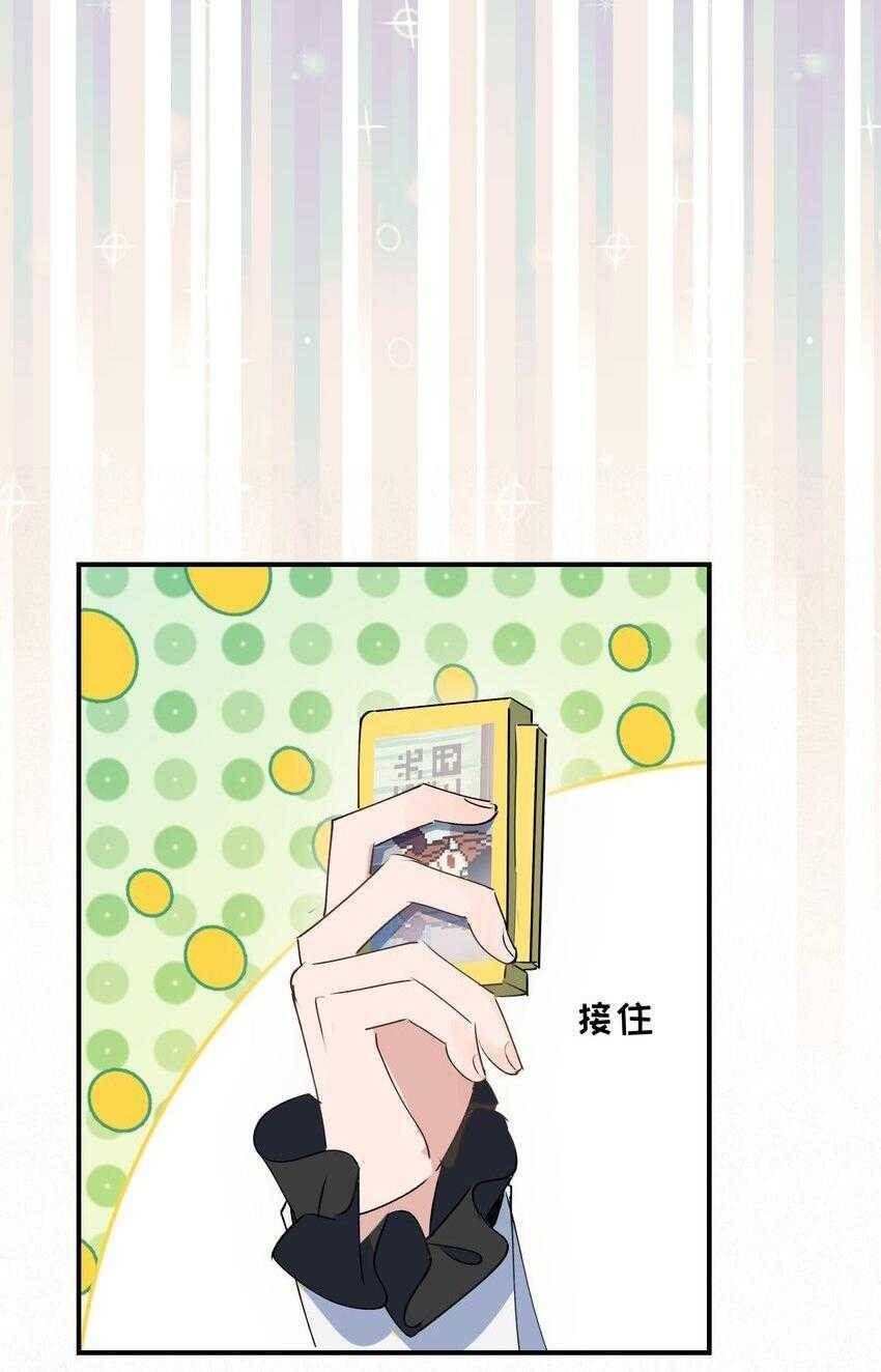 Ma Vương Đại Nhân Luôn Trêu Chọc Tôi - Chapter 76 - Page 46